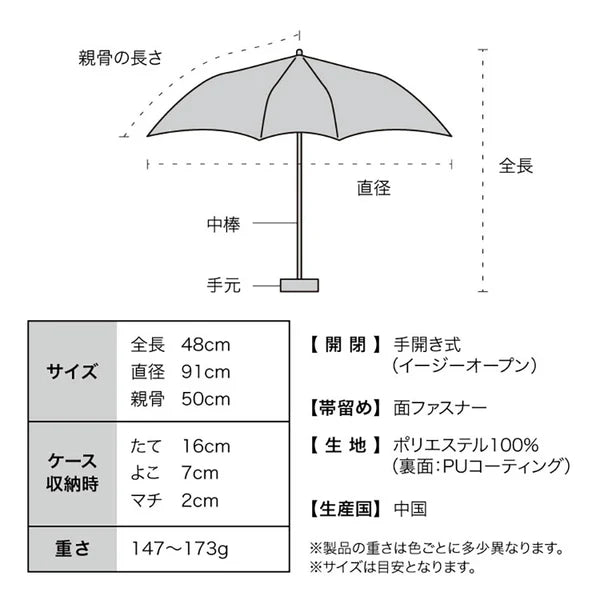 Wpc. Aerial Tiny 801-14556 16cm超薄全遮光羽量晴雨摺疊傘【香港行貨】| 內置防反射藍光黑膠層 | 附D型爬山扣一秒開合伸縮遮 - Life Sports