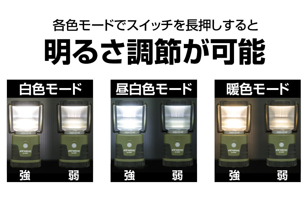 GENTOS EX-036D EXPLRER 營燈 含掛鉤的三色式調光露營燈 IPX4防水 6*AA電