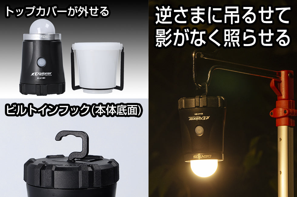 Gentos EX-418H Explorer LED 營燈 露營 燈具 使用專用2600mAh充電池 或 4*AA電芯