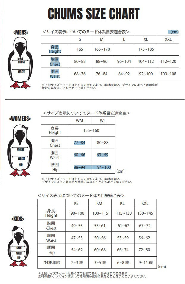 Chums Kid's CHUMS Logo L/S T-Shirt 小童T恤 Crazy 拼色