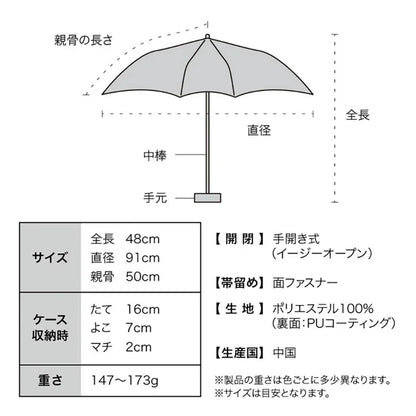 Wpc. Aerial Tiny 801-14556 16cm超薄全遮光羽量晴雨摺疊傘【香港行貨】| 內置防反射藍光黑膠層 | 附D型爬山扣一秒開合伸縮遮 - Life Sports