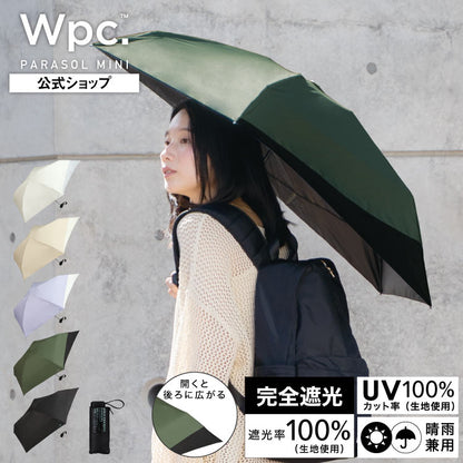 降溫神器 Wpc Back Protect Parasol Tiny Umberlla 全遮光高效隔熱晴雨摺疊傘【香港行貨】| UPF50+頂級防曬 | - Life Sports