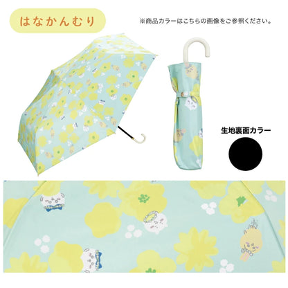 chiikawa x Wpc. 聯名款折疊傘 縮骨遮 短遮 僅重200g