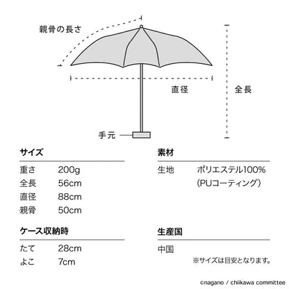 chiikawa x Wpc. 聯名款折疊傘 縮骨遮 短遮 僅重200g