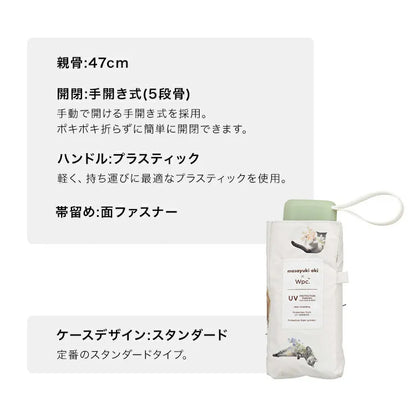 【2色】WPC Masayuki  OkixWpc BLACKOUT UMBRENYAN MINI UMBRELLA