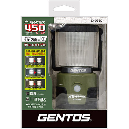 GENTOS EX-036D EXPLRER 營燈 含掛鉤的三色式調光露營燈 IPX4防水 6*AA電
