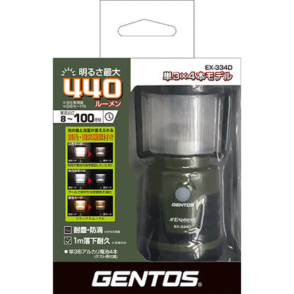 Gentos EX-334D Explorer LED 戶外用營燈 露營 燈具 耐應防滴(IP64) 1米耐跌