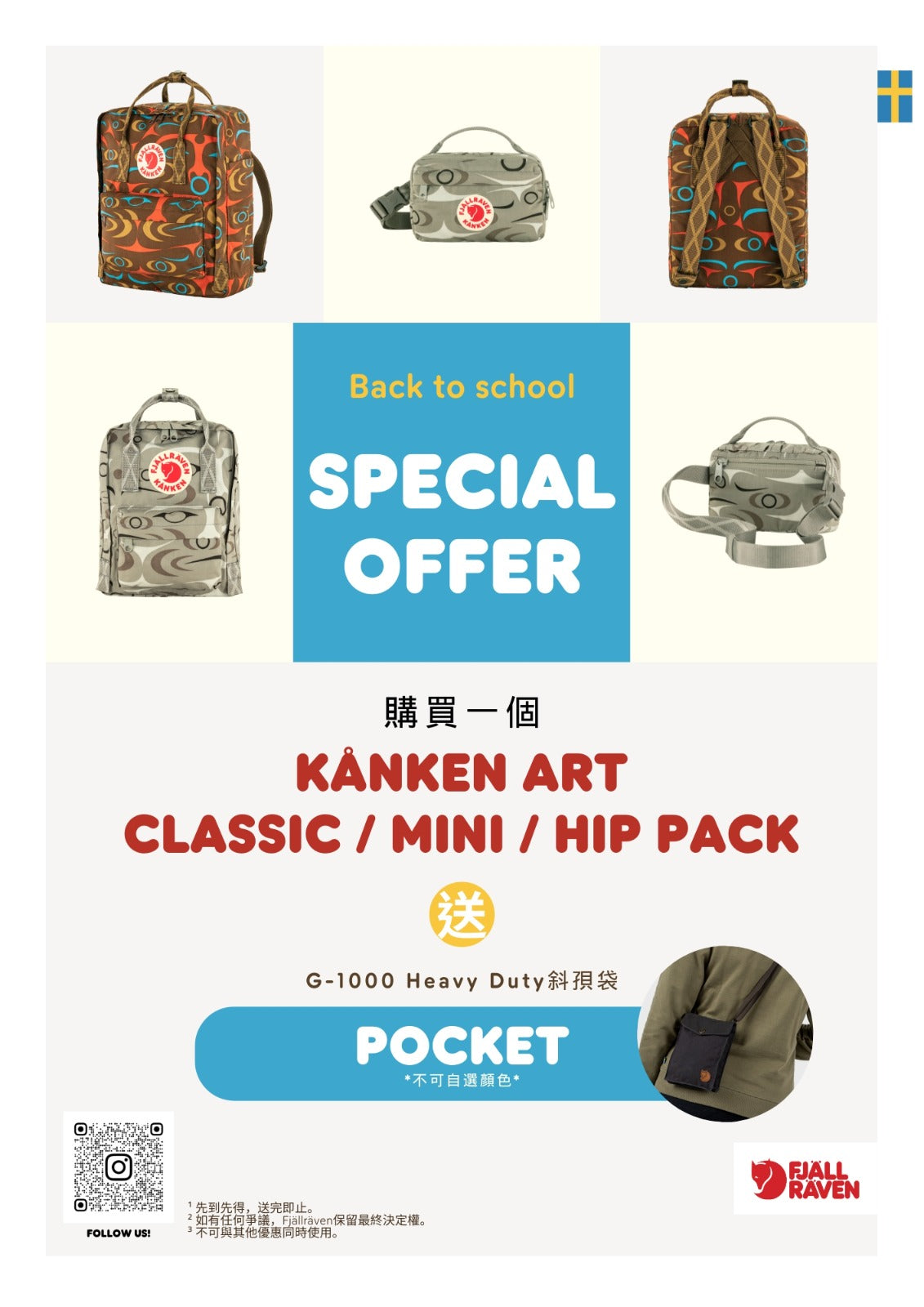 Fjallraven Kanken Art Mini 7L 2024年 背囊 背包  (送Pocket Shoulder Bag)