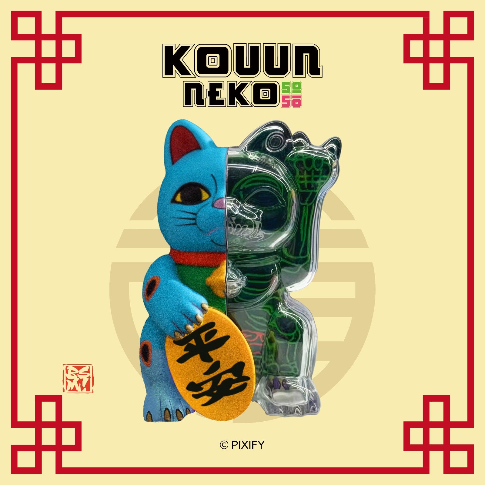 日本Pixel Zipper KOUUN 50:50 招財貓系列盲盒(kouun.neko) – Life