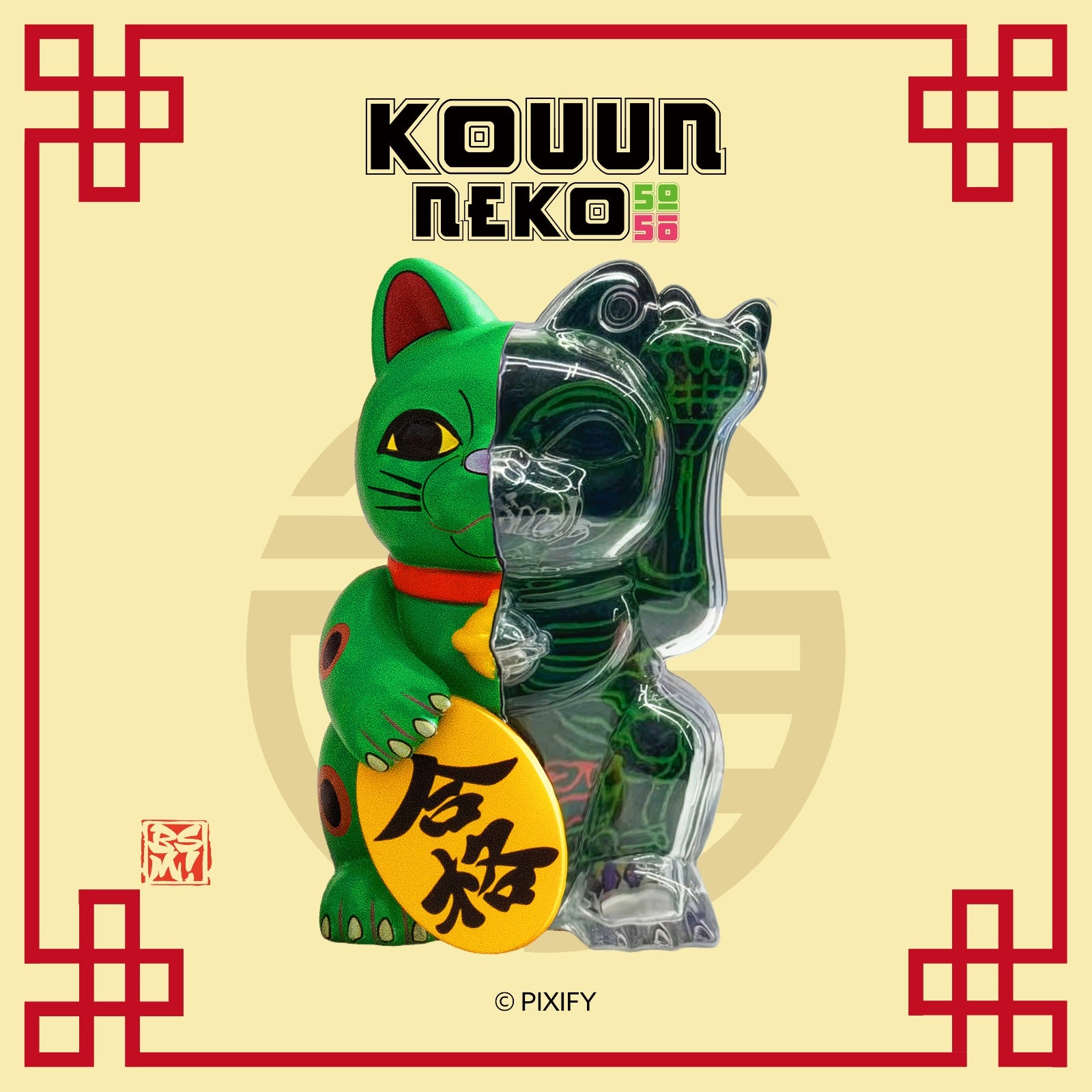 未開封 KOUUN NEKO コウウンネコ ４個セット Japan Pixel Zipper KOUUN 50:50 Lucky Cat Series Blind Box (kouun