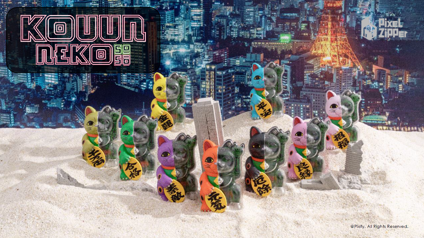 日本 Pixel Zipper KOUUN 50:50 招財貓系列盲盒 (kouun.neko)