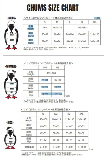 Chums Elmo Fleece Rv Blouson MS/ WS 男女裝 毛毛 雙面可穿 長袖外套 W056 Ivory/ Navy