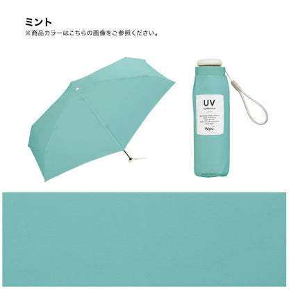 Wpc. Mini Umbrella Baby 16cm極致迷你掌心雷晴雨摺疊傘【香港行貨】| 150g超羽量修身收納 | 純色日系便攜伸縮遮 - Life Sports