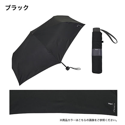 Wpc. Classic Shape-Memory Umbrella 專利形狀記憶一秒速摺摺疊傘【香港行貨】| 97cm特大傘面覆蓋 | 175g羽量級晴雨縮骨遮 - 優雅商務家族