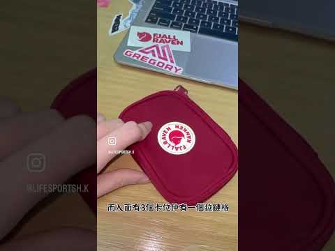 Fjallraven Kanken Card Wallet 卡片銀包
