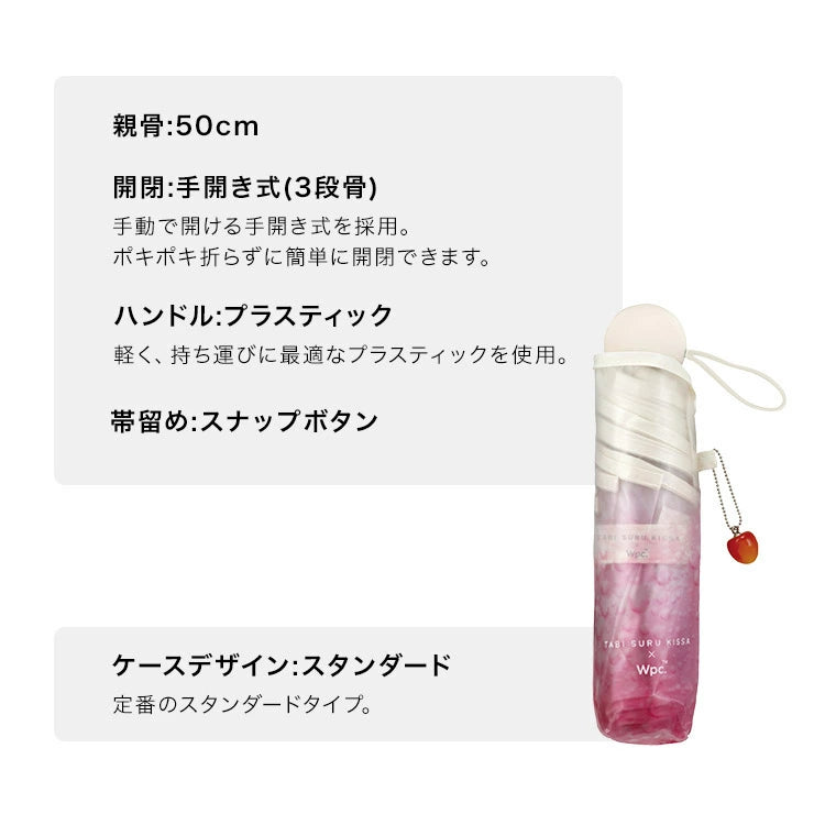 旅する喫茶×Wpc. Pattern Tiny 技術型輕量口袋晴雨摺疊傘【香港行貨】| 100%抗UV高效隔熱防曬 | 輕巧便攜隨身伸縮遮 - Life Sports