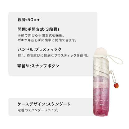 旅する喫茶×Wpc. Pattern Tiny 技術型輕量口袋晴雨摺疊傘【香港行貨】| 100%抗UV高效隔熱防曬 | 輕巧便攜隨身伸縮遮 - Life Sports