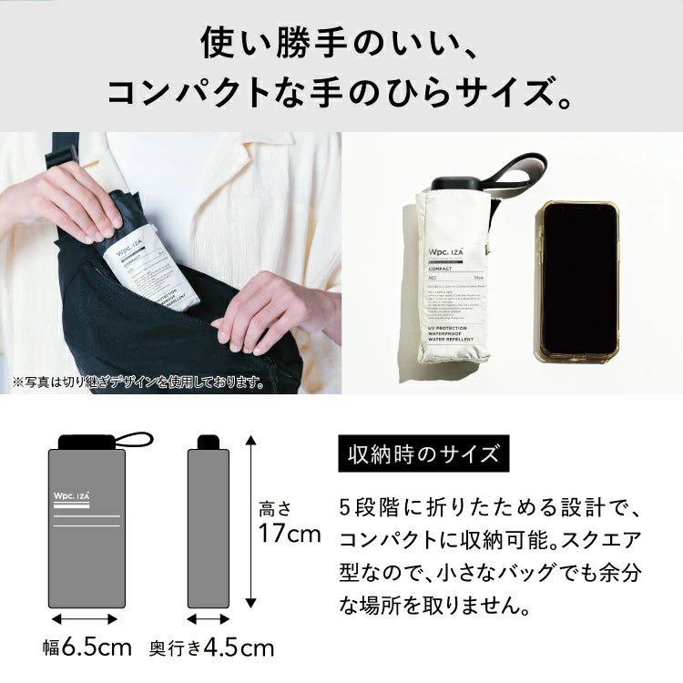 降溫熱賣 Wpc. IZA Compact ZA020 僅17cm長 全遮光晴雨摺疊傘【香港行貨】| 10,000mm暴雨級防護 | 減汗降溫中性商務隨身縮骨遮