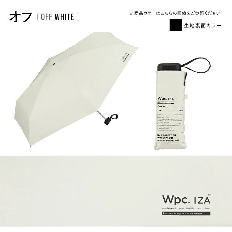 降溫熱賣 Wpc. IZA Compact ZA020 僅17cm長 全遮光晴雨摺疊傘【香港行貨】| 10,000mm暴雨級防護 | 減汗降溫中性商務隨身縮骨遮