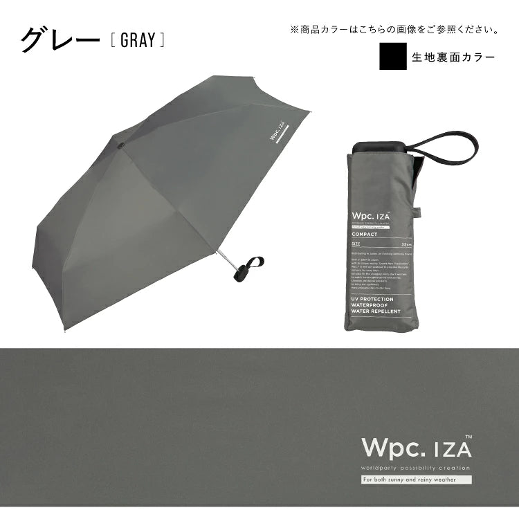 降溫熱賣 Wpc. IZA Compact ZA020 僅17cm長 全遮光晴雨摺疊傘【香港行貨】| 10,000mm暴雨級防護 | 減汗降溫中性商務隨身縮骨遮