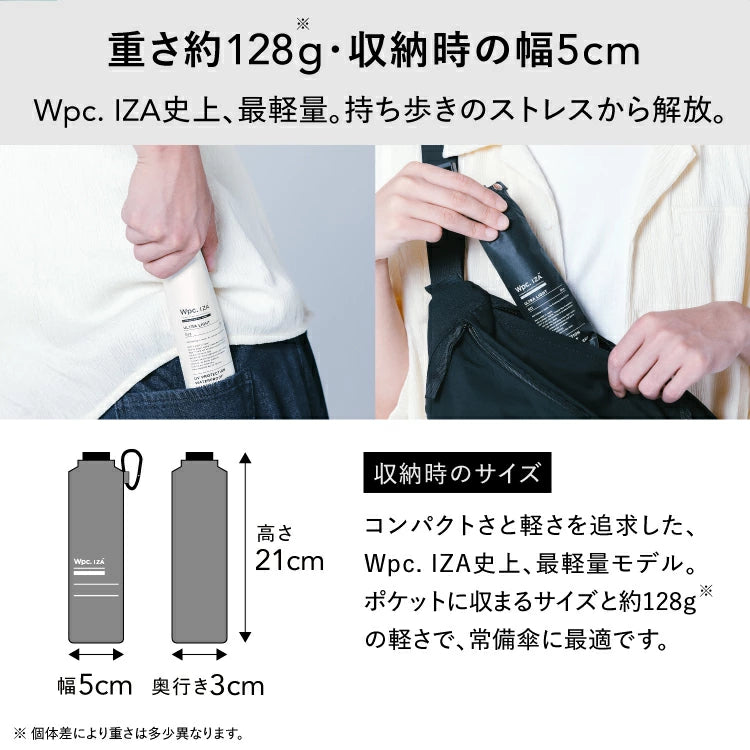 Wpc. IZA Ultra Light ZA018 128g地表超羽量全遮光晴雨摺疊傘【香港行貨】| 10,000mm暴雨級防水 | 降溫減汗附D型扣中性伸縮遮 - Life Sports
