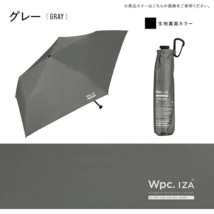 Wpc. IZA Ultra Light ZA018 128g地表超羽量全遮光晴雨摺疊傘【香港行貨】| 10,000mm暴雨級防水 | 降溫減汗附D型扣中性伸縮遮 - Life Sports